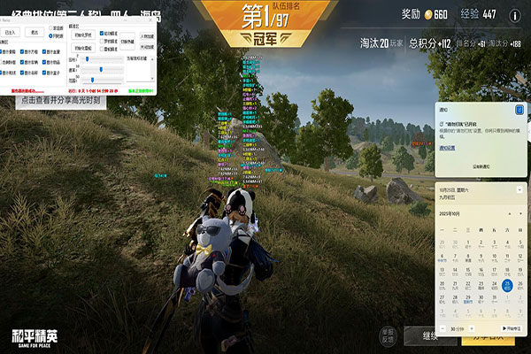 壁纸引擎CF透视图软件效果